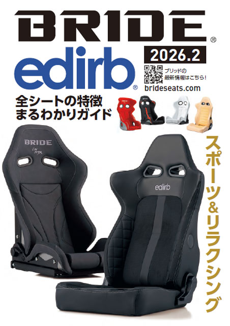 全シートの特徴まるわかりガイド2026.2