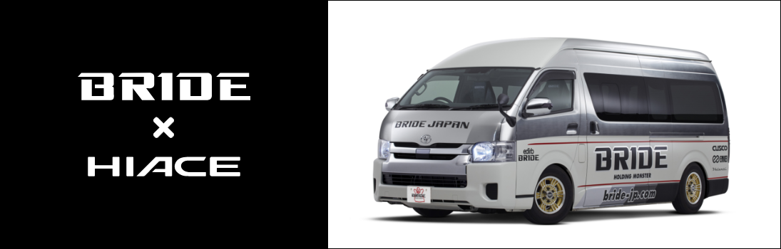 BRIDE × HIACE