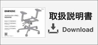 【マルチキャスターPRO】取扱説明書