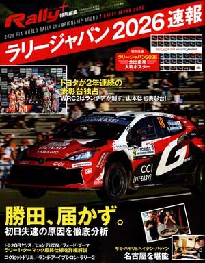 xacar86&BRZマガジン7月号】【ドライバー8月号】【ハイパーレブ