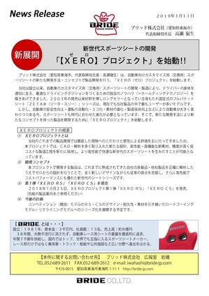 20190111_xero_project.jpg