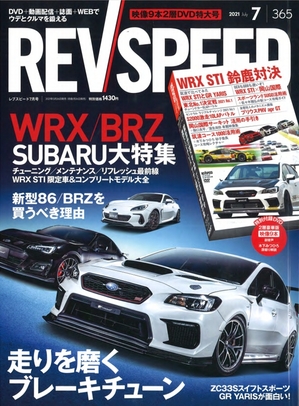 revspeed_july.jpg