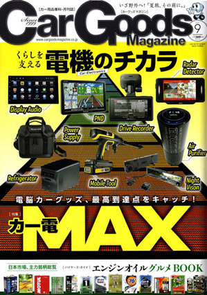 cargoods202109_00s.jpg