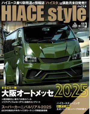 hiace_00.jpg