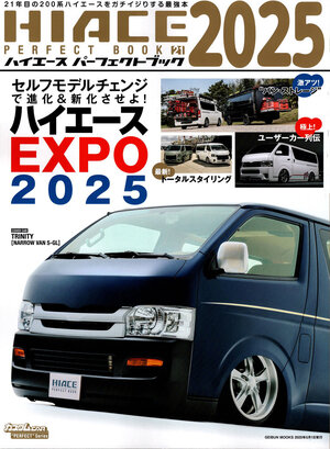 hiace_00.jpg