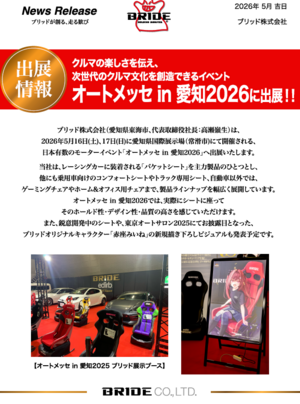 20260514_messe.png