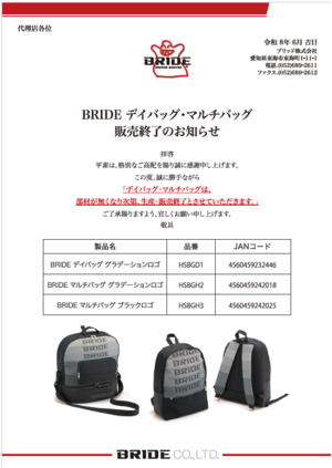 20260606_bag_end.png