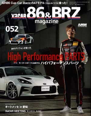 xacar86&BRZマガジン7月号】【ドライバー8月号】【ハイパーレブ