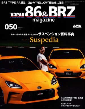 xacar86&BRZマガジン1月号】【GRマガジンVOL.09】【プレイドライブ3月