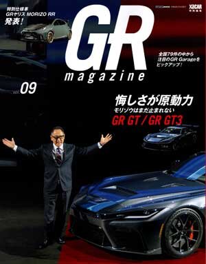xacar86&BRZマガジン1月号】【GRマガジンVOL.09】【プレイドライブ3月