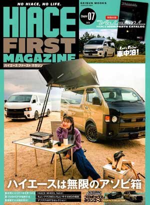 hiace_02_00s.jpg