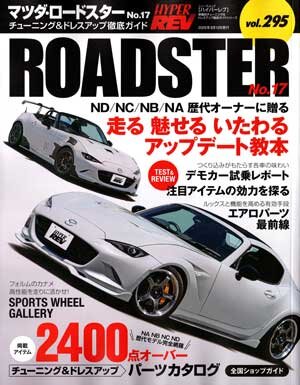 xacar86&BRZマガジン7月号】【ドライバー8月号】【ハイパーレブ