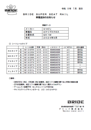 20260722_eclip.png