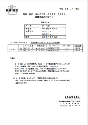 20260722_hijet.png