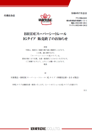 20260724_ig_end.png