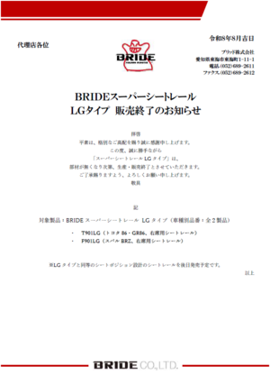 20260821_lg.png