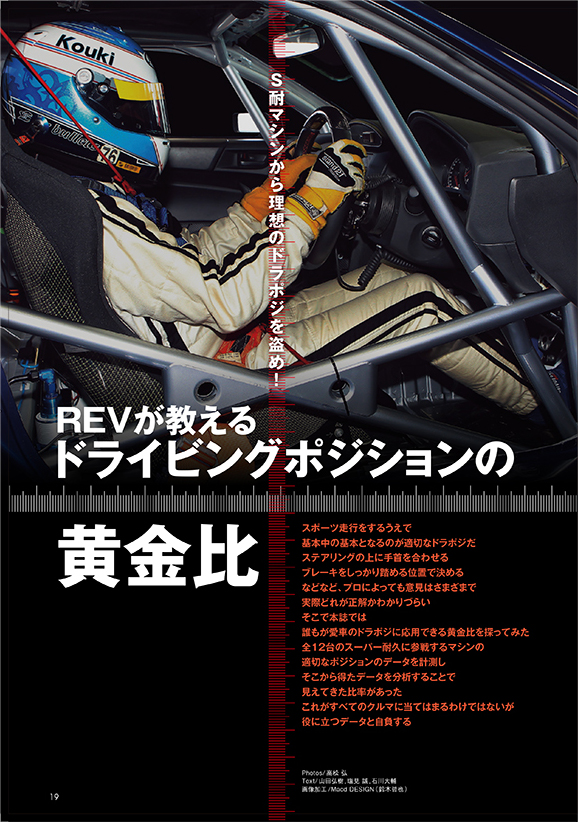 REVSPEED_May-1.jpg