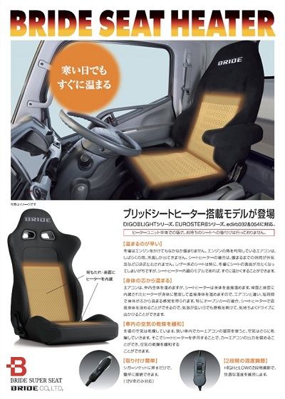 seat_heater_s1.jpg